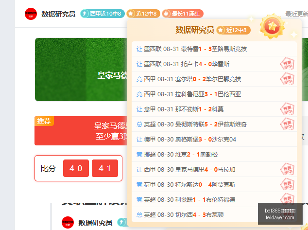 奥萨苏纳胜,势分析,罗马前景看,bet365在线体育投注官网,bet365在线体育投注App,bet365在线体育投注下载,bet365在线体育投注登录,bet365在线体育投注平台