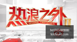 德国首战渣,叔领军,首发阵容,bet365在线体育投注官网,bet365在线体育投注App,bet365在线体育投注下载,bet365在线体育投注登录,bet365在线体育投注平台